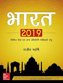Bharat 2019 by Rajiv Mehrishi
