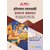 Haryana SSC General Awareness Book (Hindi Printed) by Adda247 Publications