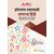 Haryana SSC Hindi Language Book by Adda247 Publications