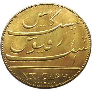 east india company 1808 UNC east india company 1808 UNC