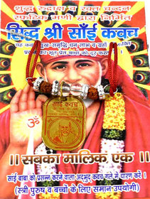 Om Sai Baba Shree Sai Yantra Back Side Shree Sai Yantra Coin Card pocket Yantra  (Pack of 1)