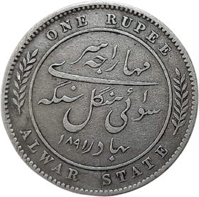 one rupees alwar, coin