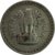 fifty paise 1959 very rare