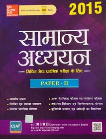 Samnya Adhyayan Paper II