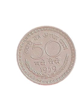 FIFTY NAYE PAISE 1957 BOMBAY MINT
