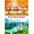 Vastu Seven Horse Running Sticker Wallpaper Combo