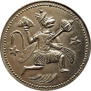 ramdarbar silver coin ramdarbar silver coin