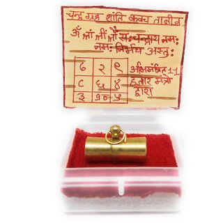 Ashtadhatu Chandra Greh shanti Kavach Tabiz In Gold Plated With Bhojpatra To Remove Side Effects Of Chandra Greh Ashtadhatu Chandra Greh shanti Kavach Tabiz In Gold Plated With Bhojpatra To Remove Side Effects Of Chandra Greh