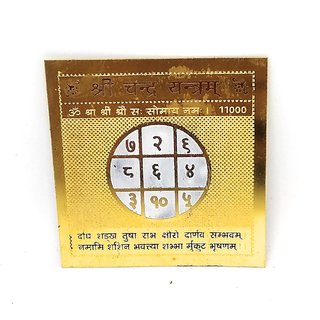                       Shree Chandra Yantra With Mantra In Gold Plated For Remove Bad Side Effects Of  Chandra Grah From Your Kundali.                                              