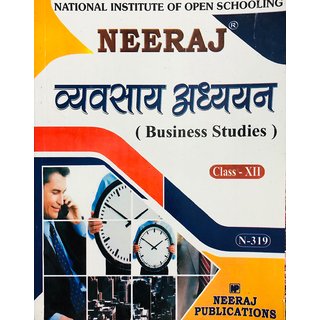                       NEERAJ BUSINESS STUDIES (Vyavasaay Adhyayan) - XII  NIOS (Open School) Class - XII                                              