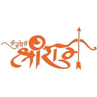                       JAI SHREE RAM ORANGR STICKER PACK OF 2 (5 BY 15 CM )                                              
