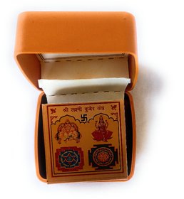 Shri  Laxmi Kuber Yantra