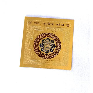                       Shree kuber Yantra 24k Gold                                              