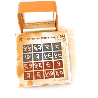                       Bhoot Preat Nashak Yantra                                              