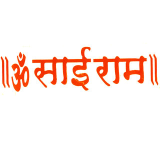 Om sai ram png