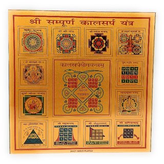                       Shree Sampurn Kaal Sarp Yantra With Mantra In Gold Plated                                              