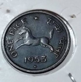 one pice 1953 hydrabad mint