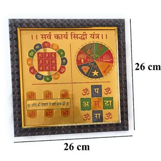                       Sarva Karya Gold Plated Yantra For Success In Every Work                                              