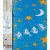 JAAMSO ROYALS Blue Stars and Moon Design Window Sticker For Living Room ( 200 CM X 45 CM )