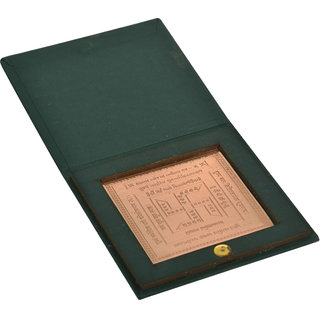 KESAR ZEMS Energised Pure Copper Bhaktamar Stotra/Shlok/Gatha-26 Yantra With KZ Box(7.5 cm x 7.5 cm x 0.01 cm) Brown. KESAR ZEMS Energised Pure Copper Bhaktamar Stotra/Shlok/Gatha-26 Yantra With KZ Box(7.5 cm x 7.5 cm x 0.01 cm) Brown.