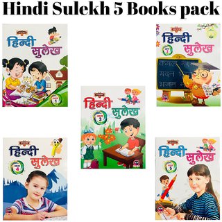 Meri Pratham Hindi Sulekh Boxset 5 Hindi Workbooks to Practice Words And Sentences (Shabd Gyan, Maatra Gyan, Sayukt Aks