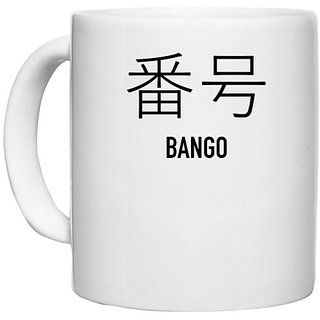                       UDNAG White Ceramic Coffee / Tea Mug 'Music | Bango' Perfect for Gifting [330ml]                                              