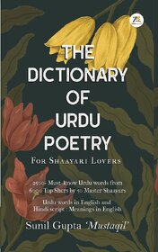 The Dictionary of Urdu Poetry