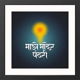 Aksharyogi Calligraphy Vitthal Wall Frame Top Acrylic Glass Religious Traditional (Set of 1) 10x10 inch Aksharyogi Calligraphy Vitthal Wall Frame Top Acrylic Glass Religious Traditional (Set of 1) 10x10 inch