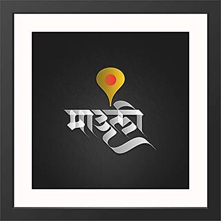 Aksharyogi Calligraphy Vitthal Wall Frame Top Acrylic Glass Religious 10x10 inch (Set of 1) Aksharyogi Calligraphy Vitthal Wall Frame Top Acrylic Glass Religious 10x10 inch (Set of 1)