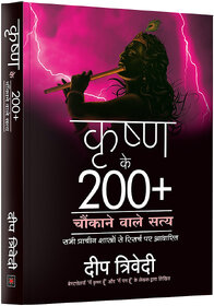 Krishna Ke 200+ Chaukane waale Satya