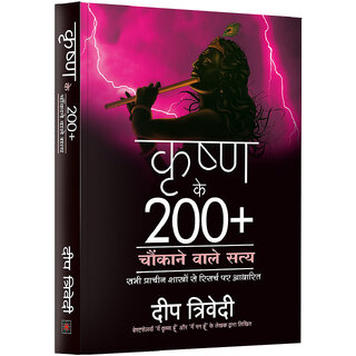Krishna Ke 200+ Chaukane waale Satya