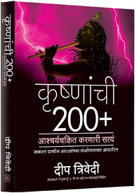 Krishnachi 200+ Ashcharyachakit Karnaari Satya