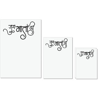 UDNAG Untearable Waterproof Stickers 155GSM 'Navratri, Caligraphy | Jay Mata Di' A4 x 1pc, A5 x 1pc & A6 x 2pc UDNAG Untearable Waterproof Stickers 155GSM 'Navratri, Caligraphy | Jay Mata Di' A4 x 1pc, A5 x 1pc & A6 x 2pc