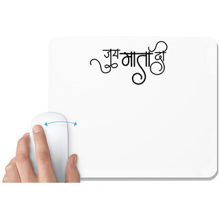                      UDNAG White Mousepad 'Navratri, Caligraphy | Jay Mata Di' for Computer / PC / Laptop [230 x 200 x 5mm]                                              