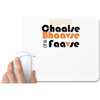                       UDNAG White Mousepad 'Gujju | Badhu chaalse bhaavse one faavse' for Computer / PC / Laptop [230 x 200 x 5mm]                                              