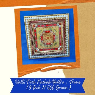 VSP VASTU SAMADHAN - 113 VASTU DOSH NASHAK YANTRA / FRAME FOR Vastu Dosh Nivaran Activate Property / Land / Premises VSP VASTU SAMADHAN - 113 VASTU DOSH NASHAK YANTRA / FRAME FOR Vastu Dosh Nivaran Activate Property / Land / Premises