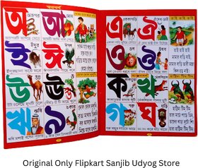 Bengali Barnoporichy Pustak For little children's
