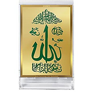                       Diviniti Beautiful Islamic Calligraphy Art Decorations/ Holy Quran Verse Elegantly engraved in 24K Gold Plated Frame Suitable for Car dashboard Decoration and Gifting. (11.0X 6.8 CM)                                              