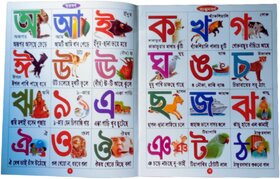 Bangla All In One Eker Modhye Sob Pustak For Kid's
