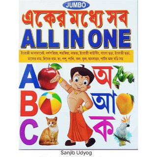 All In One Pre-nursery students For Pre-primery books