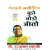 Judo Jodo Jeeto (Network Marketing) (Latest Edition Book) (Paperback, Hindi, Ujjawal Patni)
