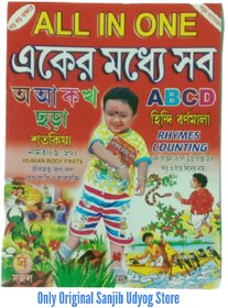 Bengali Barnoporichy Pustak For Children's