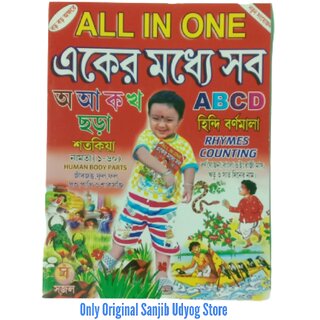                       Bengali Barnoporichy Pustak For Children's                                              
