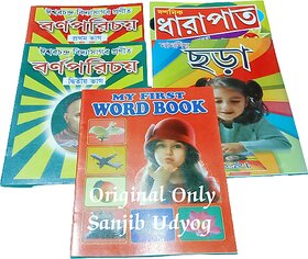 Combo set of Barnoporichy Prothom Vag   Dritio Bhag Namta Dharapat Wordbook Chhora Poems Book For Kid's