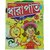 Combo set of Barnoporichy Prothom Vag   Dritio Bhag Namta Dharapat Wordbook Chhora Poems Book For Kid's