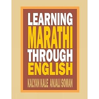                       Learning Marathi Through English (English)                                              
