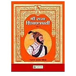                       Shree Raja Shivchatrapati Part 12 (Marathi)                                              