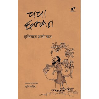                       Chacha Chhakkan Paperback                                              