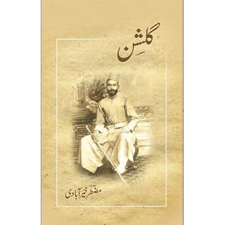                       Gulshan (Urdu) Paperback                                              