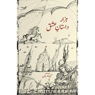                       Hazaar Dastaan Ishq (Urdu)                                              